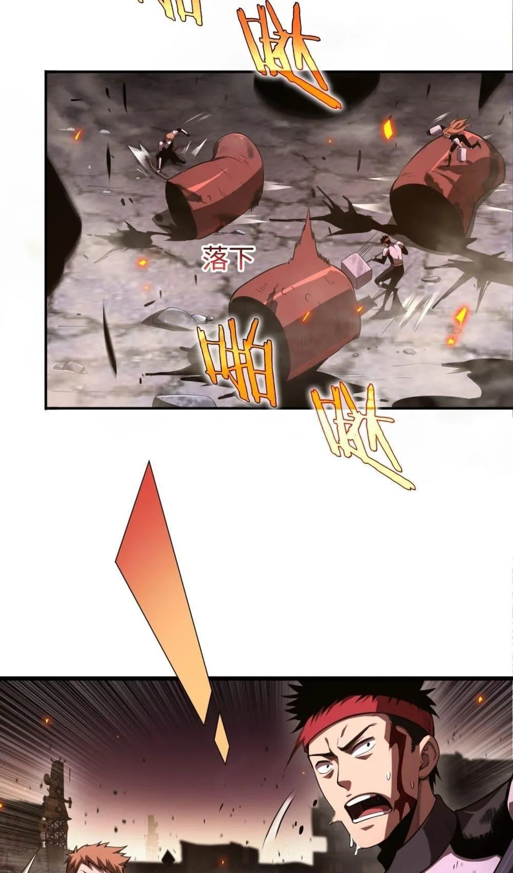 Doomsday Sword God ตอนที่ 1 หน้า 25
