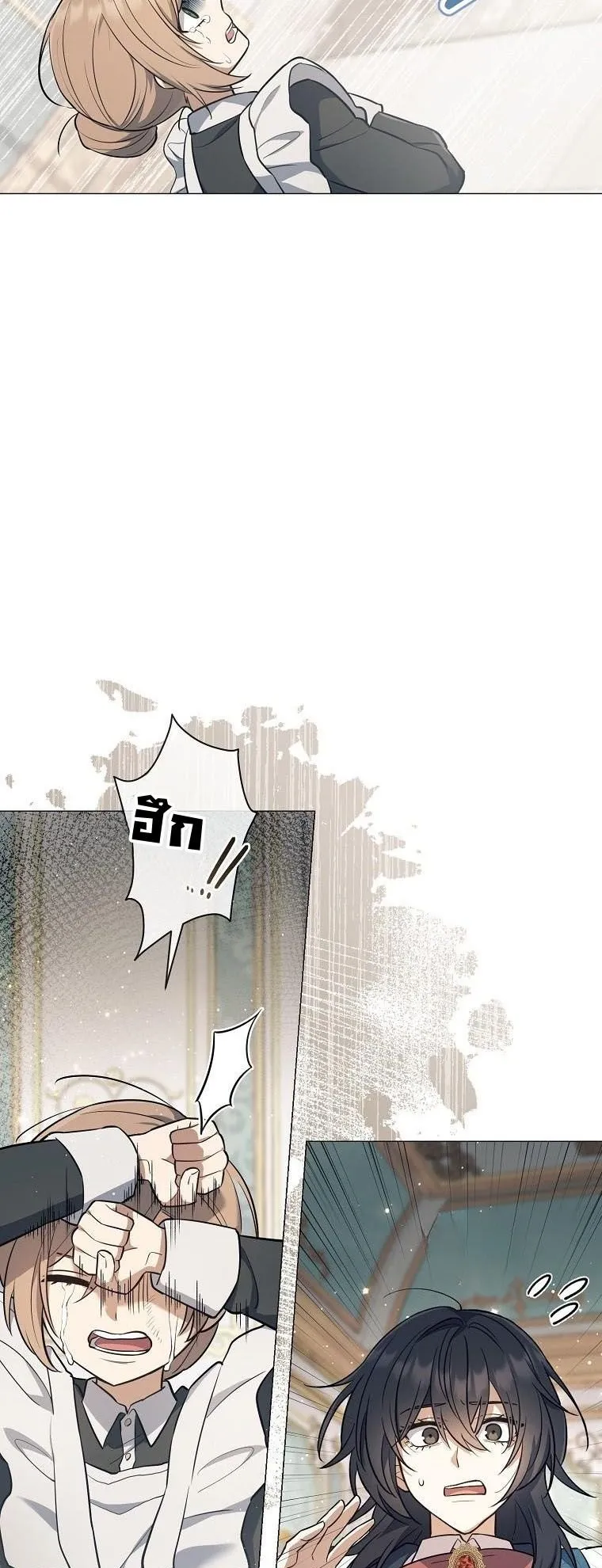 Magic Lord ตอนที่ 1 หน้า 49