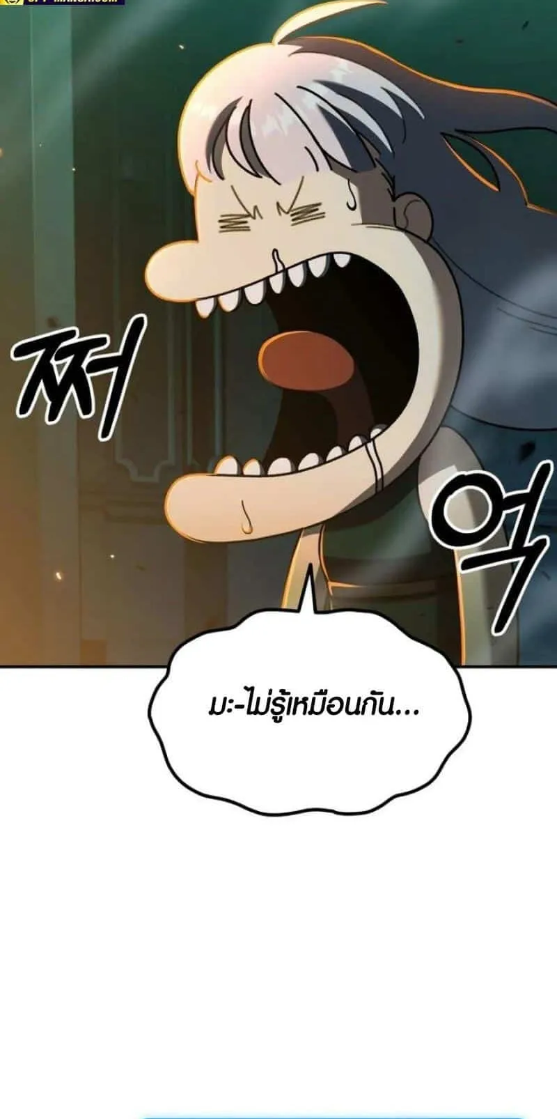 I Regressed but the World didn’t End ตอนที่ 2 หน้า 108