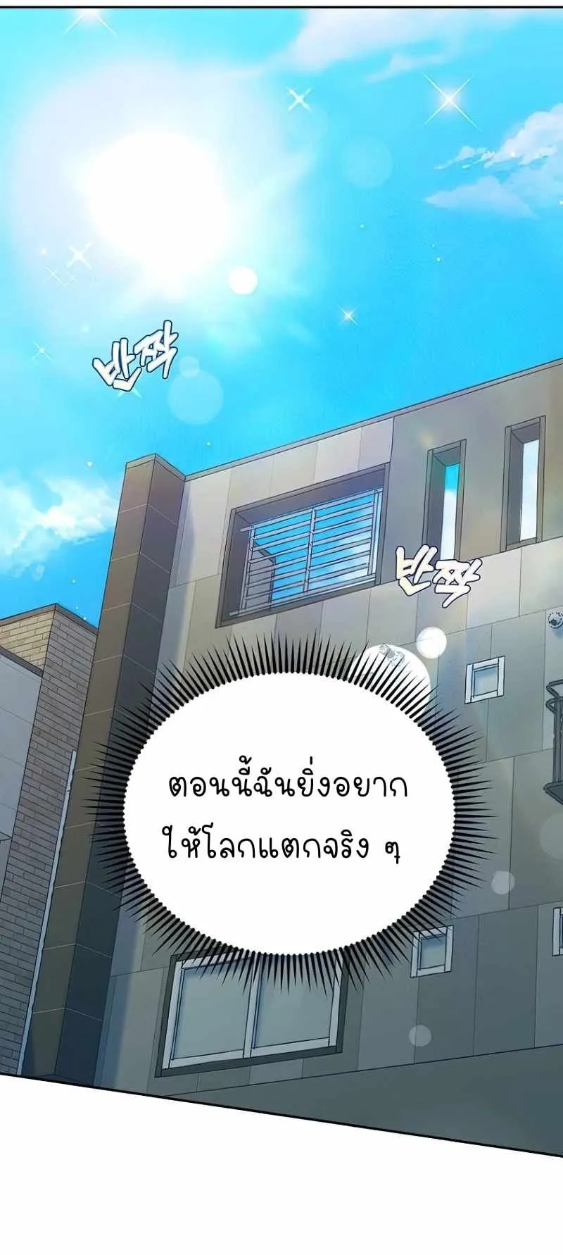 I Became a Civil Servant in a Magical World ตอนที่ 1 หน้า 43