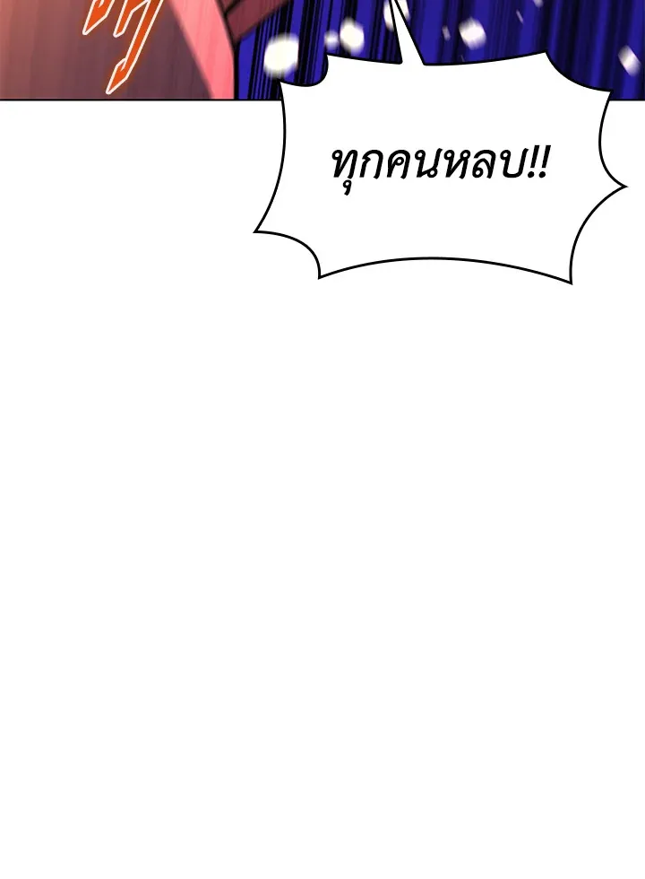 Overgeared ตอนที่ 150 หน้า 67
