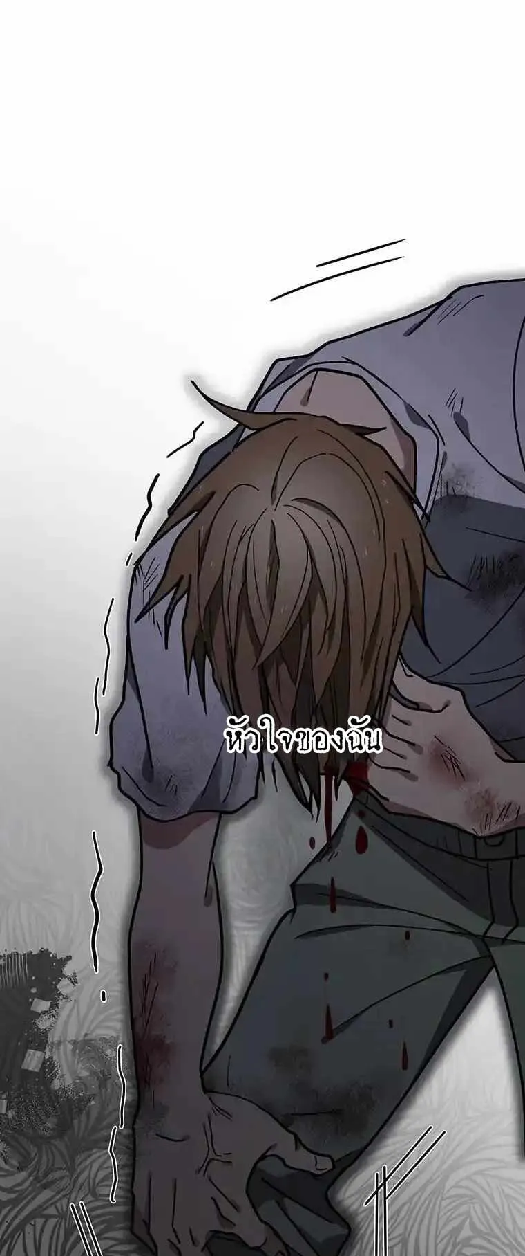 Aristocrat’s Revenge ตอนที่ 3 หน้า 70