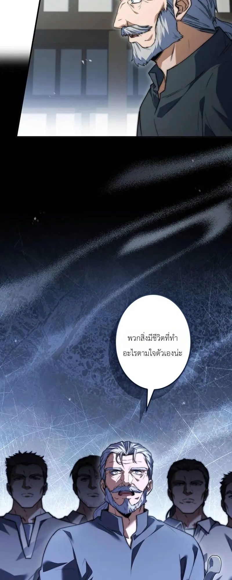 I Became a Wizard in a Medieval Fantasy World ตอนที่ 11 หน้า 13
