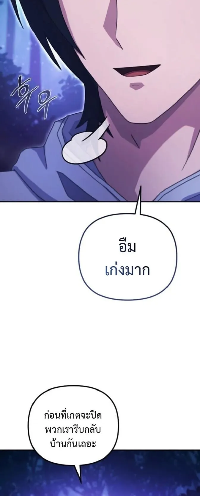 The Absolute’s Modern Life ตอนที่ 3 หน้า 95