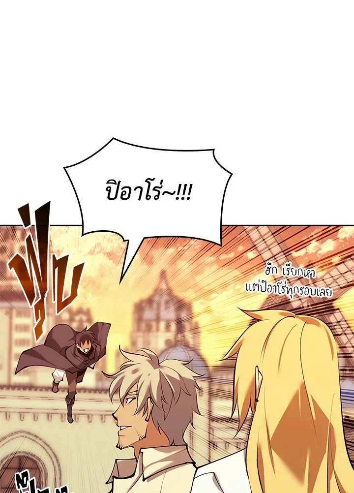 Overgeared ตอนที่ 232 หน้า 7