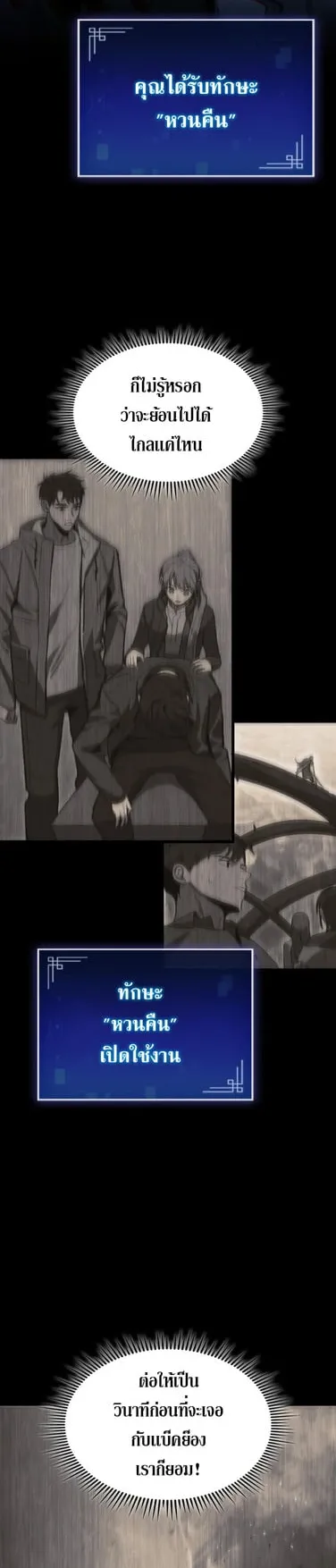 F-Class Destiny Hunter ตอนที่ 3 หน้า 42
