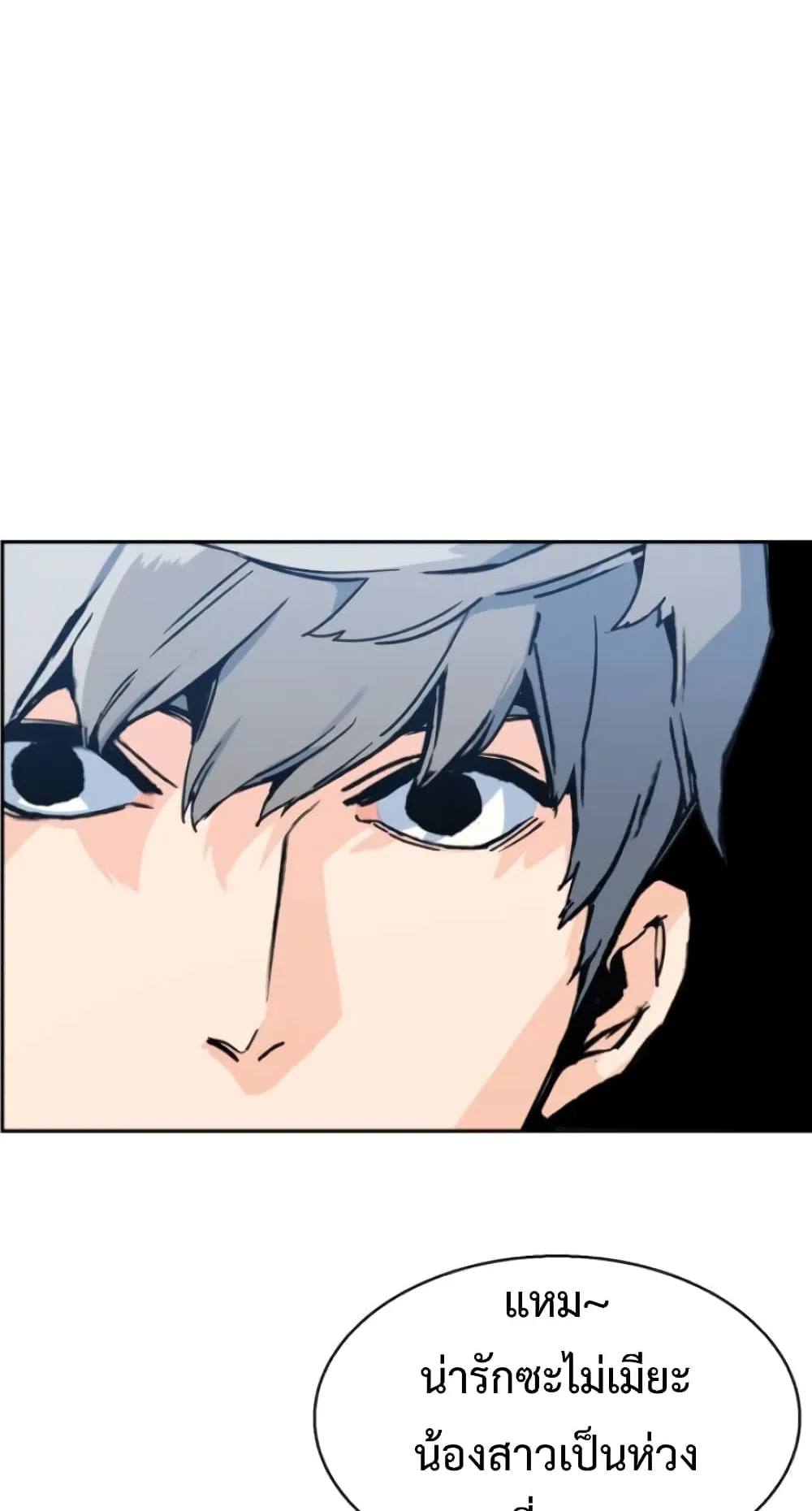 Mercenary Enrollment ตอนที่ 2 หน้า 173