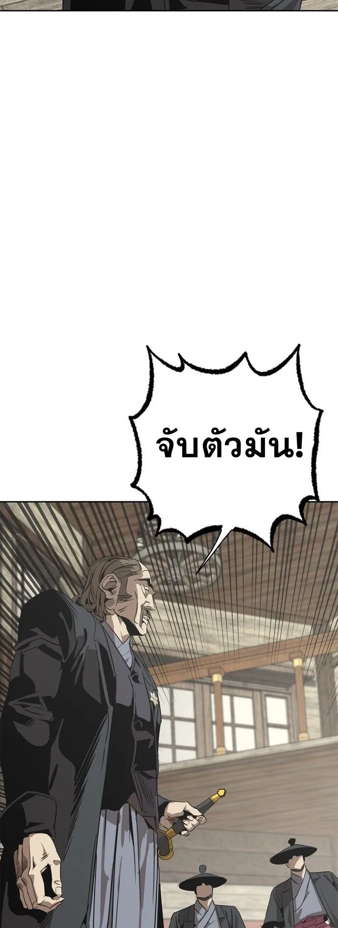 Wild West Murim ตอนที่ 3 หน้า 18