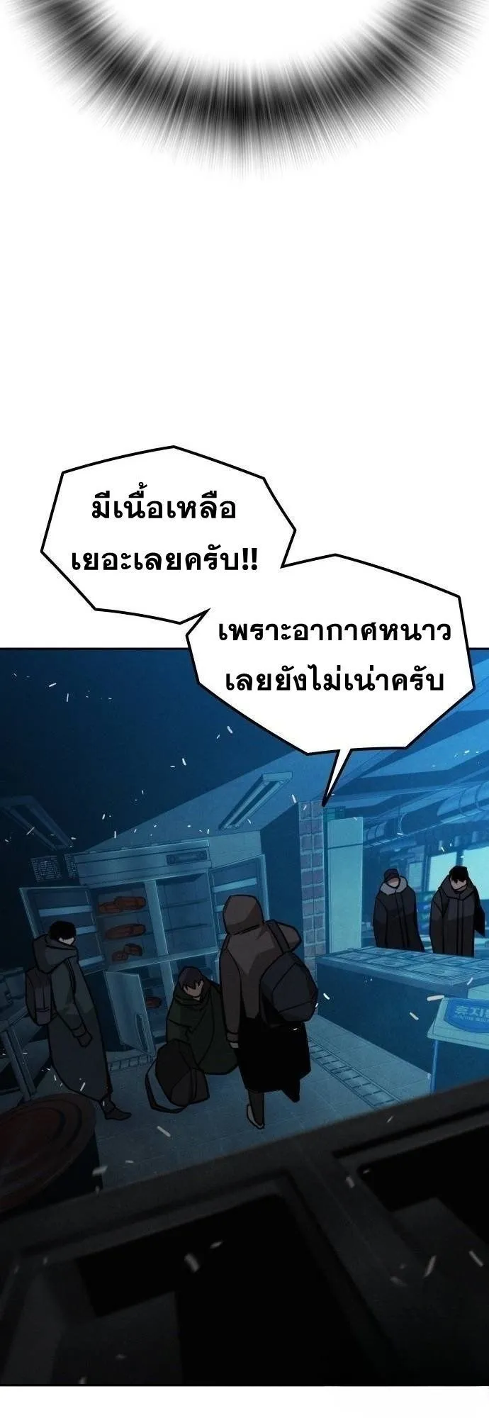 The Regressor Only Protects Me ตอนที่ 15 หน้า 56