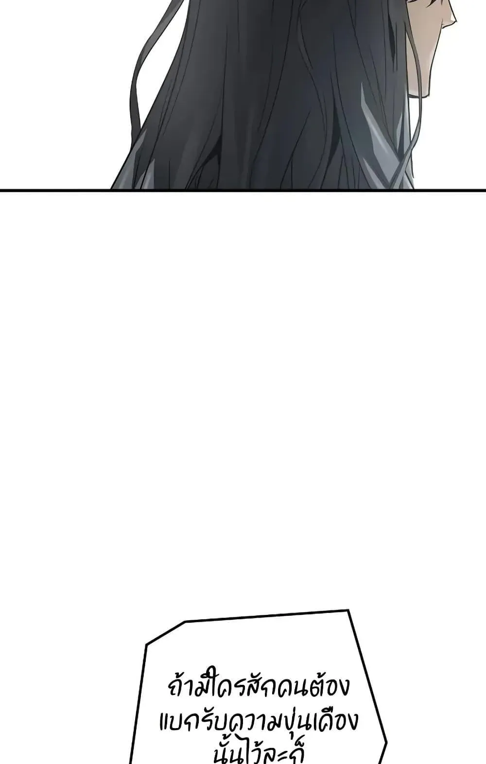 Absolute Regression ตอนที่ 54 หน้า 35