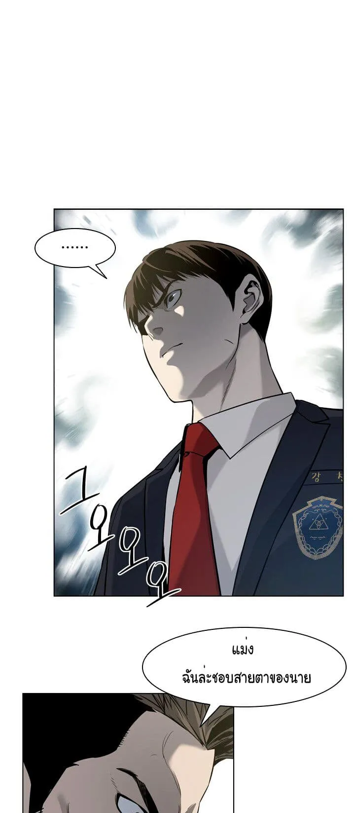 God of Blackfield ตอนที่ 5 หน้า 41