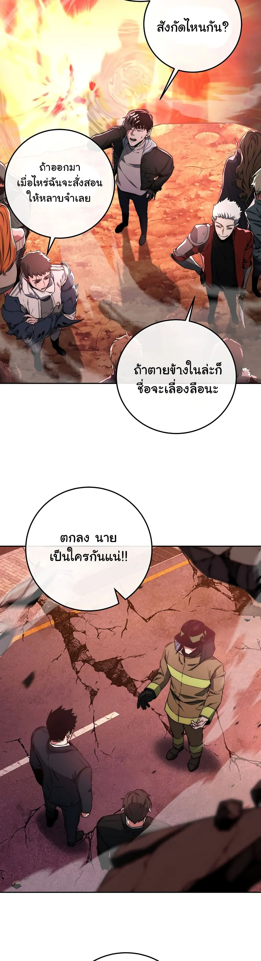 Return of the Sword God-Rank Civil Servant ตอนที่ 3 หน้า 37