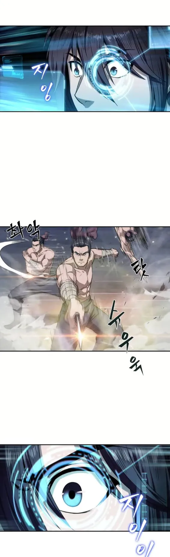 Nano Machine Chapter 4 หน้า 11