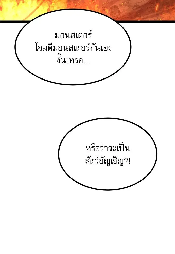 Level 999 Goblin ตอนที่ 1 หน้า 34