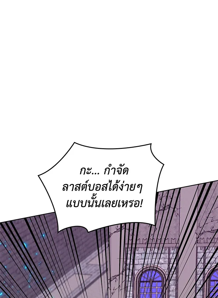 Overgeared ตอนที่ 250 หน้า 152