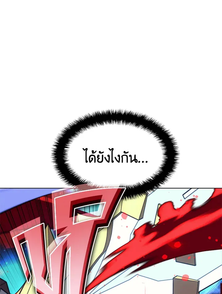Overgeared ตอนที่ 157 หน้า 24