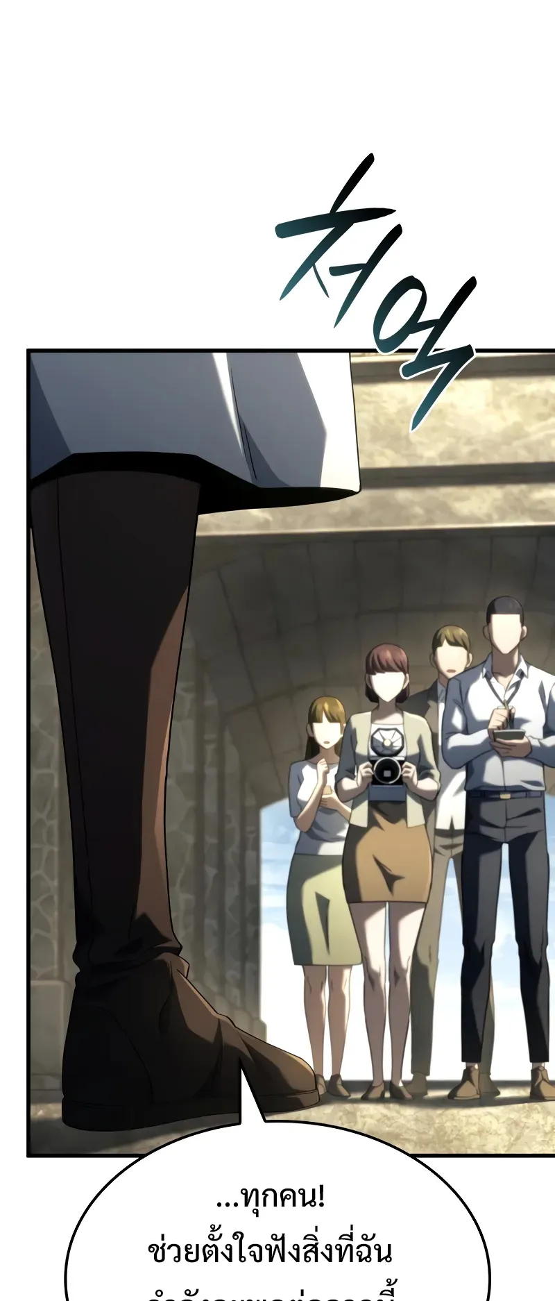 Revenge of the Iron-Blooded Sword Hound ตอนที่ 90 หน้า 65