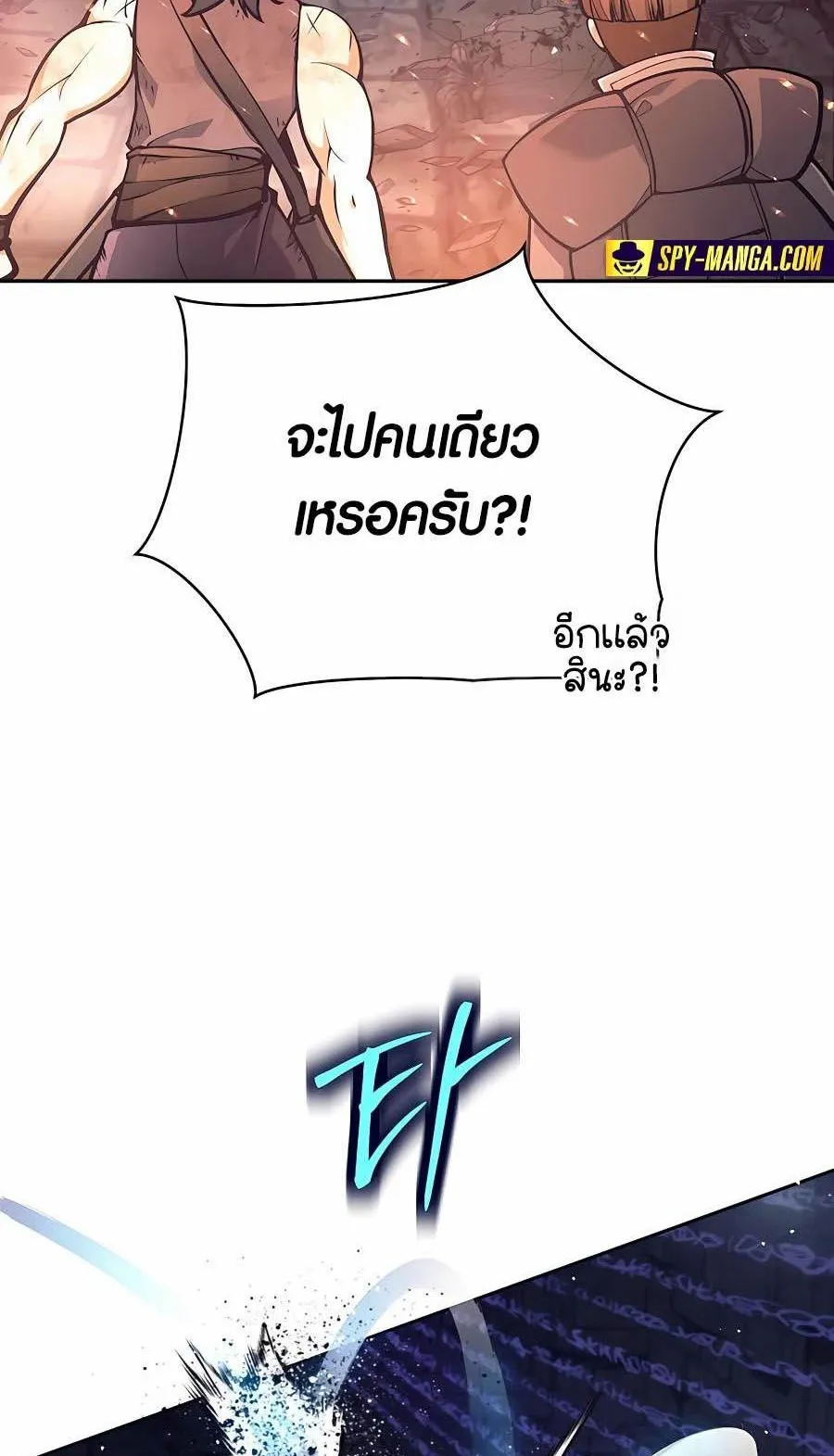 Trash of A Dark Fantasy ตอนที่ 17 หน้า 74
