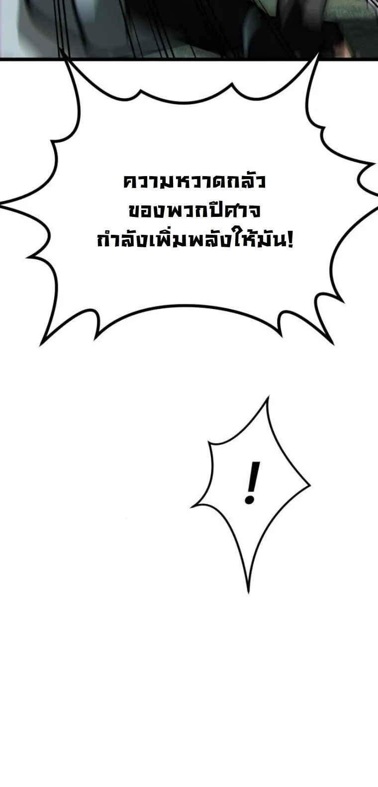 Initializing the Sect System ตอนที่ 17 หน้า 39