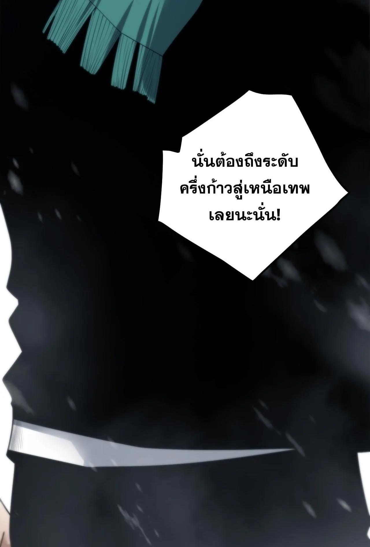 Disastrous Necromancer ตอนที่ 271 หน้า 43