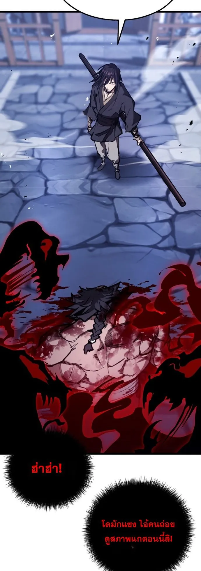 Unrivaled Spear Ghost ตอนที่ 44 หน้า 52