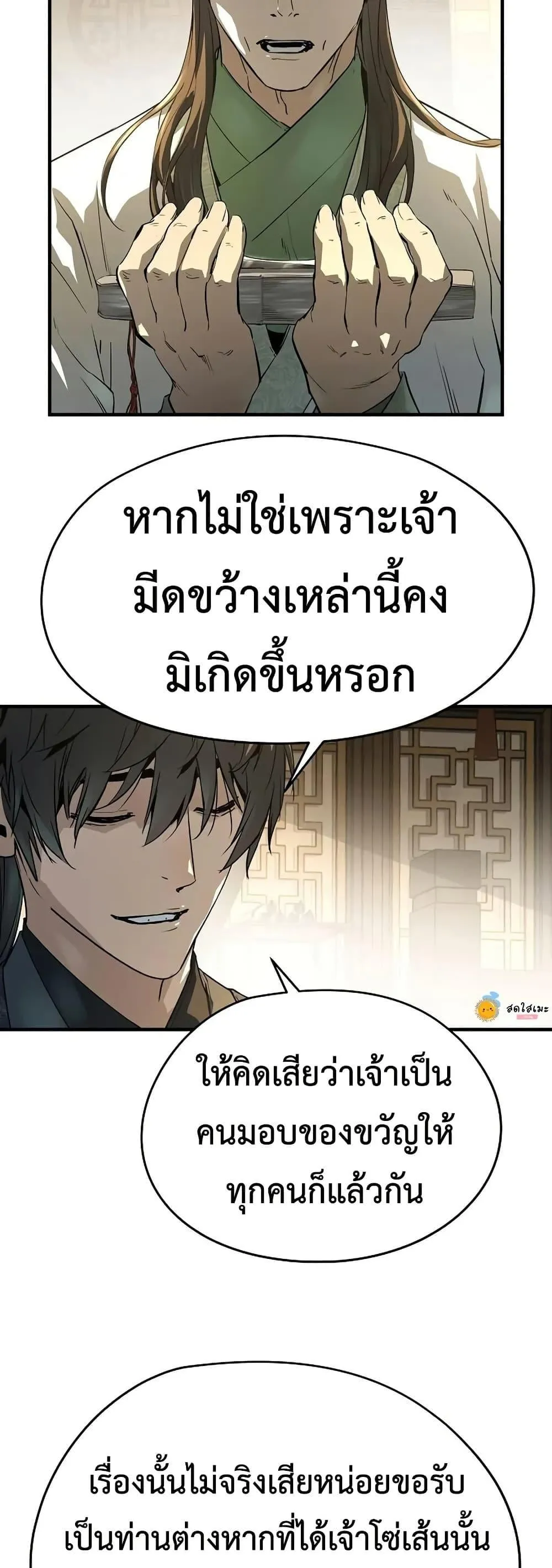 Absolute Regression ตอนที่ 90 หน้า 5