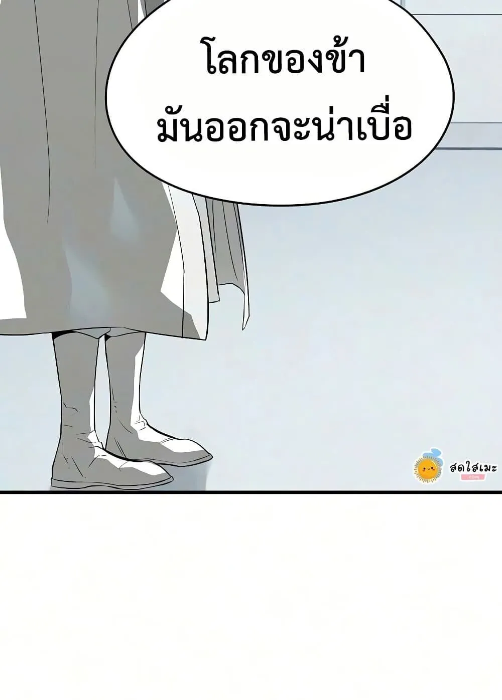 Absolute Regression ตอนที่ 106 หน้า 112