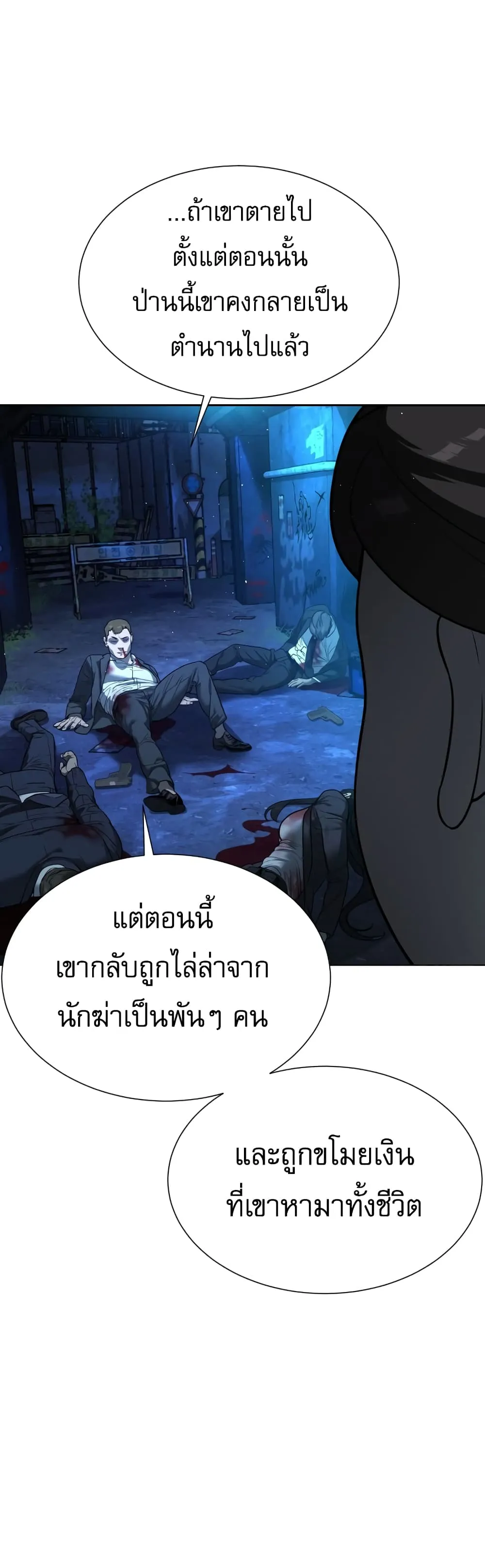 Killer Peter ตอนที่ 1 หน้า 7