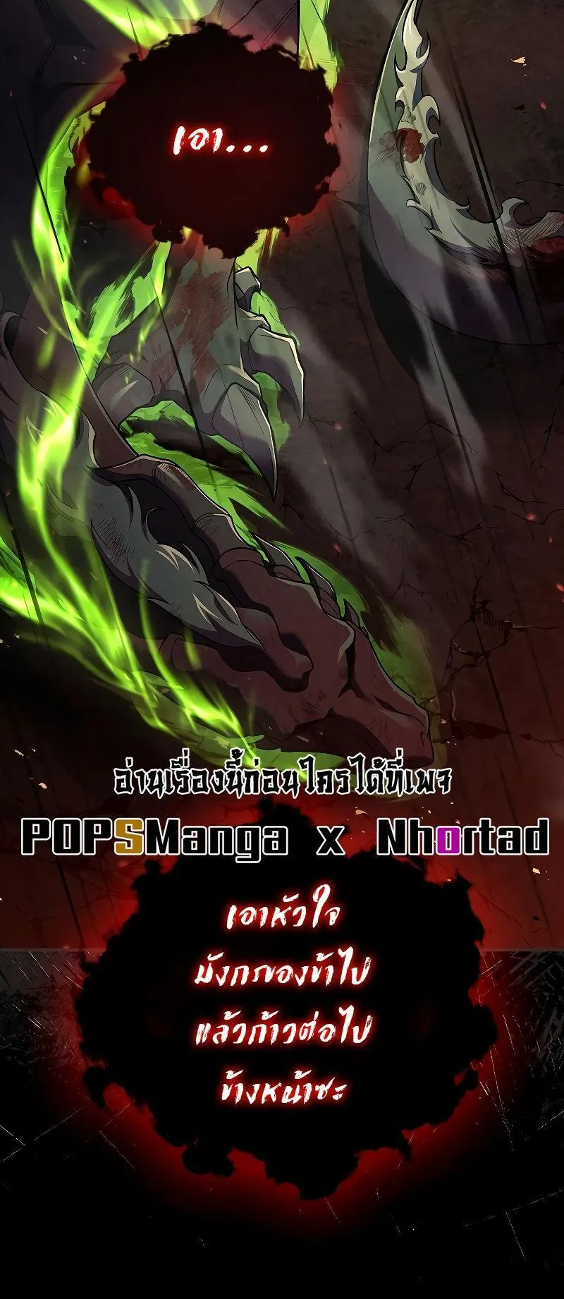 The Legendary Hero is an Academy Honors Student ตอนที่ 1 หน้า 20