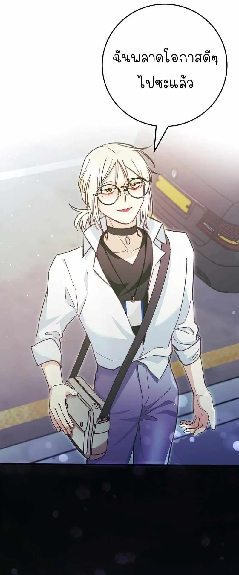 I Became a Civil Servant in a Magical World ตอนที่ 2 หน้า 54