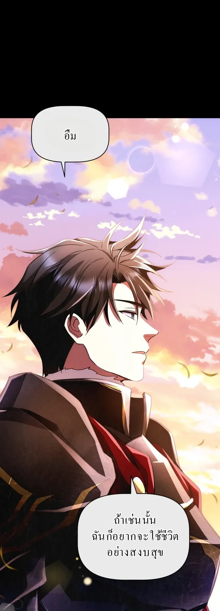 Even the Almighty Is a First-Time Dad ตอนที่ 2 หน้า 37