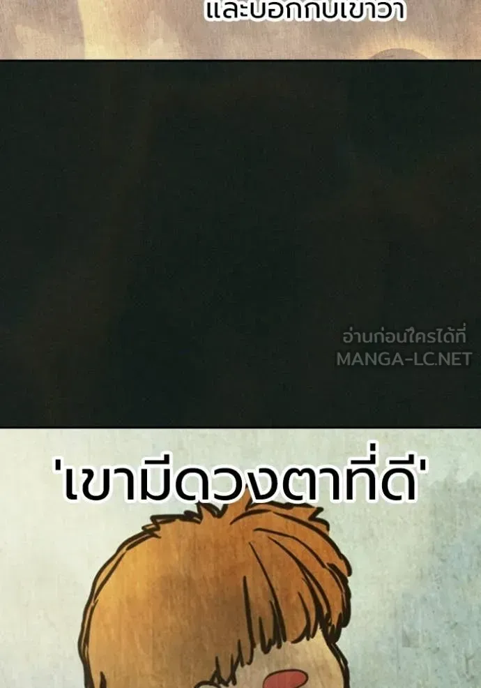 Juvenile Prison ตอนที่ 75 หน้า 43