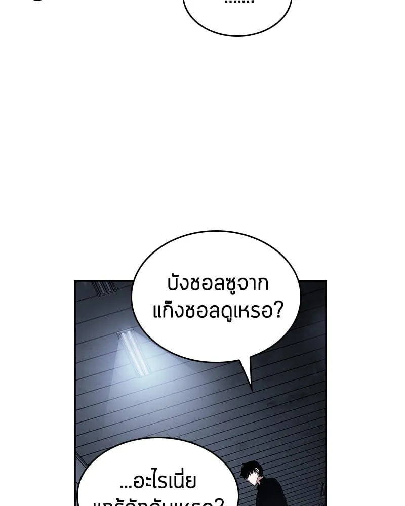 Omniscient Reader ตอนที่ 16 หน้า 109