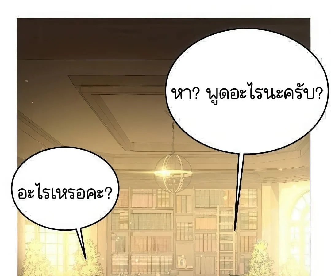 Shinsu Kindergarten ตอนที่ 7 หน้า 150