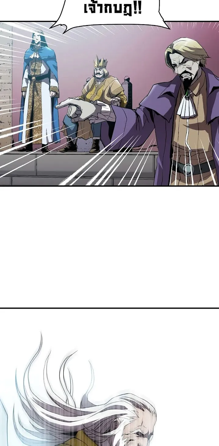 The Rebirth of an 8th-Circled Wizard ตอนที่ 1 หน้า 17