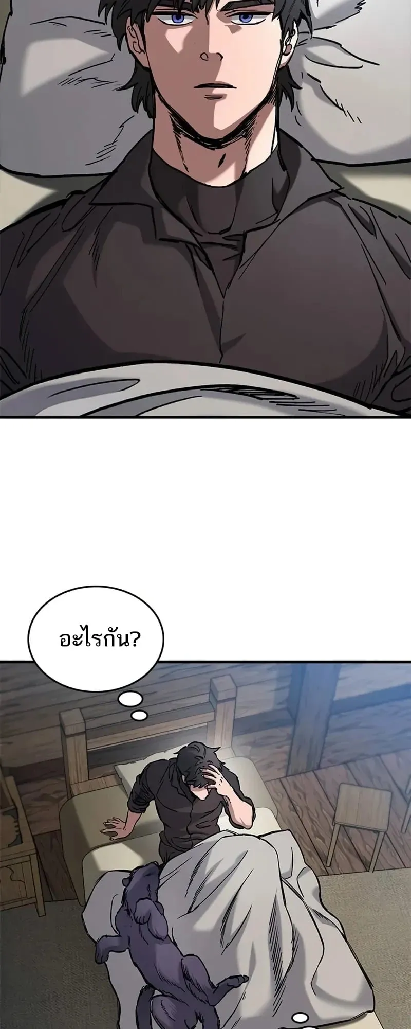 Eternally Regressing Knight ตอนที่ 42 หน้า 31
