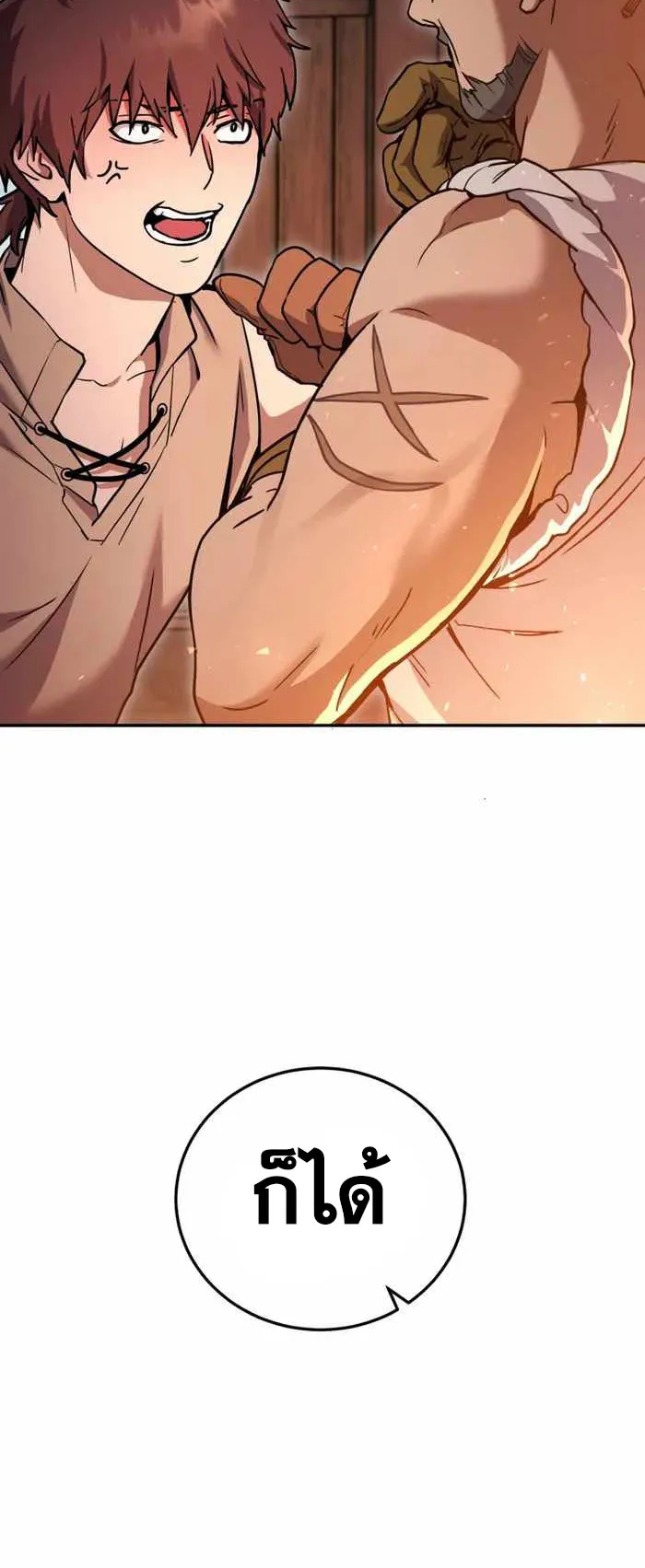 Legendary Blacksmith’s Vengeance ตอนที่ 2 หน้า 16