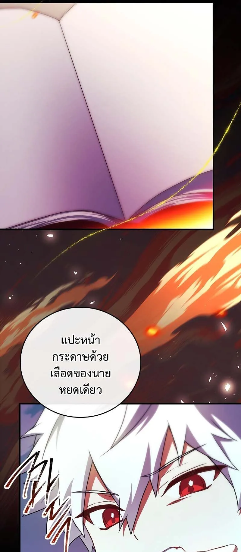 The Legendary Hero is an Academy Honors Student ตอนที่ 9 หน้า 41