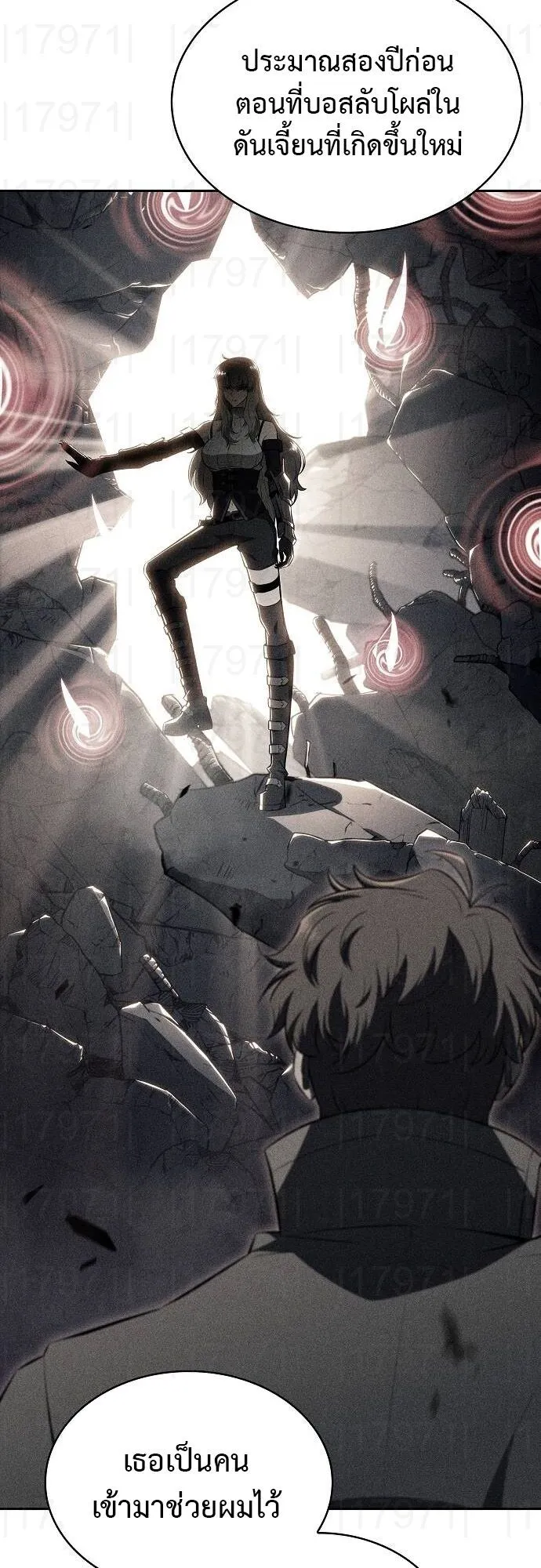 The Demon Slayer’s Restaurant ตอนที่ 14 หน้า 21