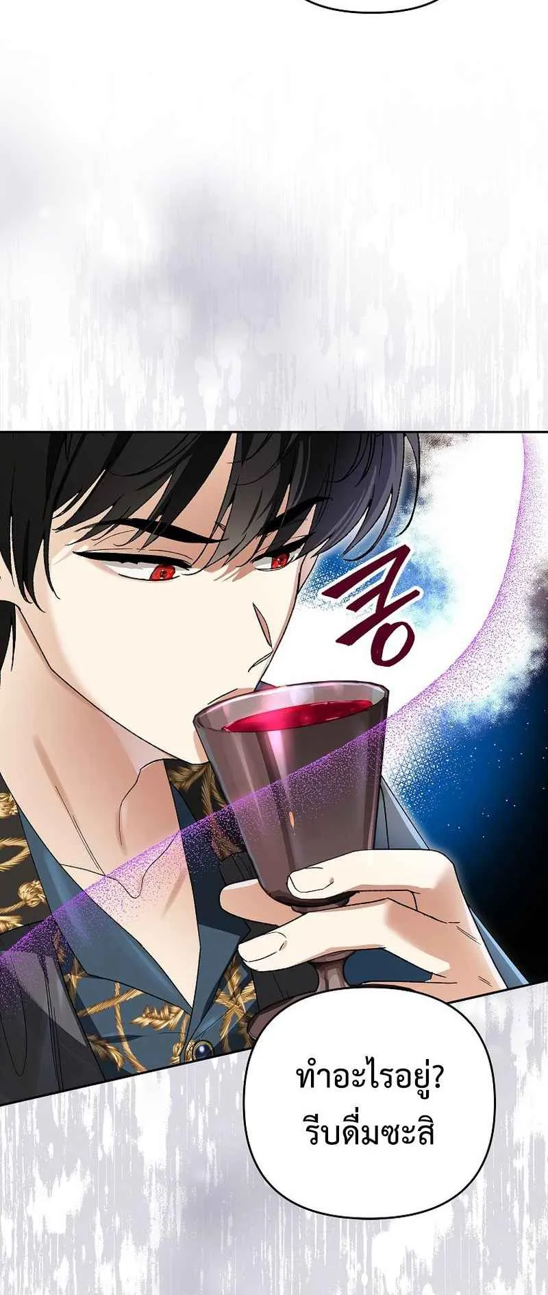 I Became the Genius Bastard of a Noble Dark Clan ตอนที่ 8 หน้า 5