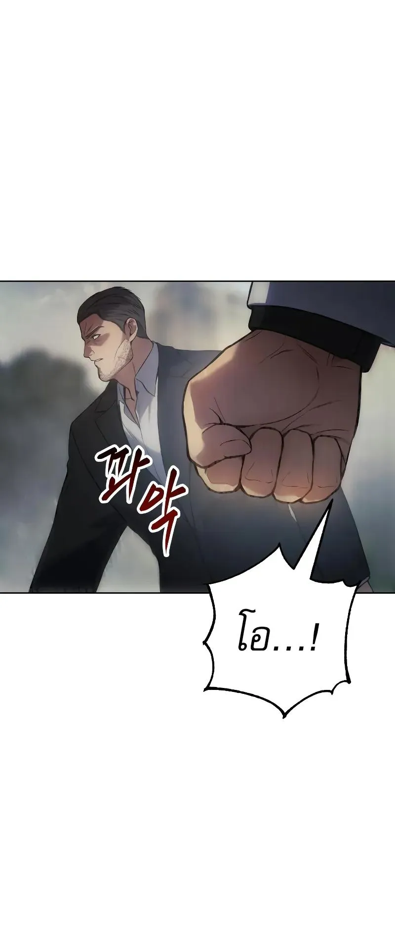 Baek XX ตอนที่ 39 หน้า 13