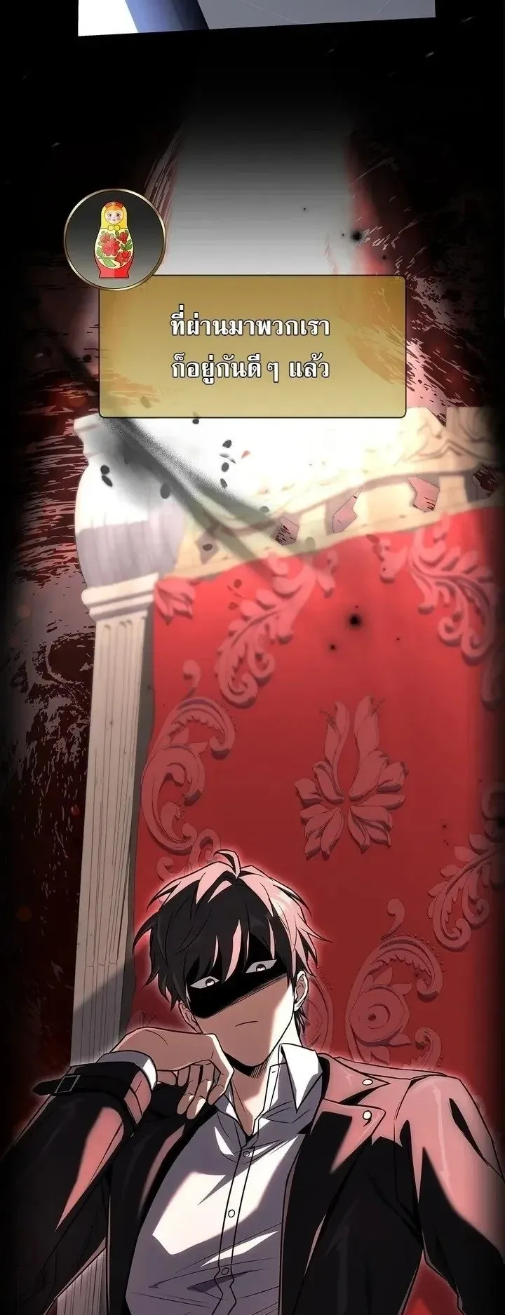 Only I Have an EX-Grade Summon ตอนที่ 40 หน้า 22