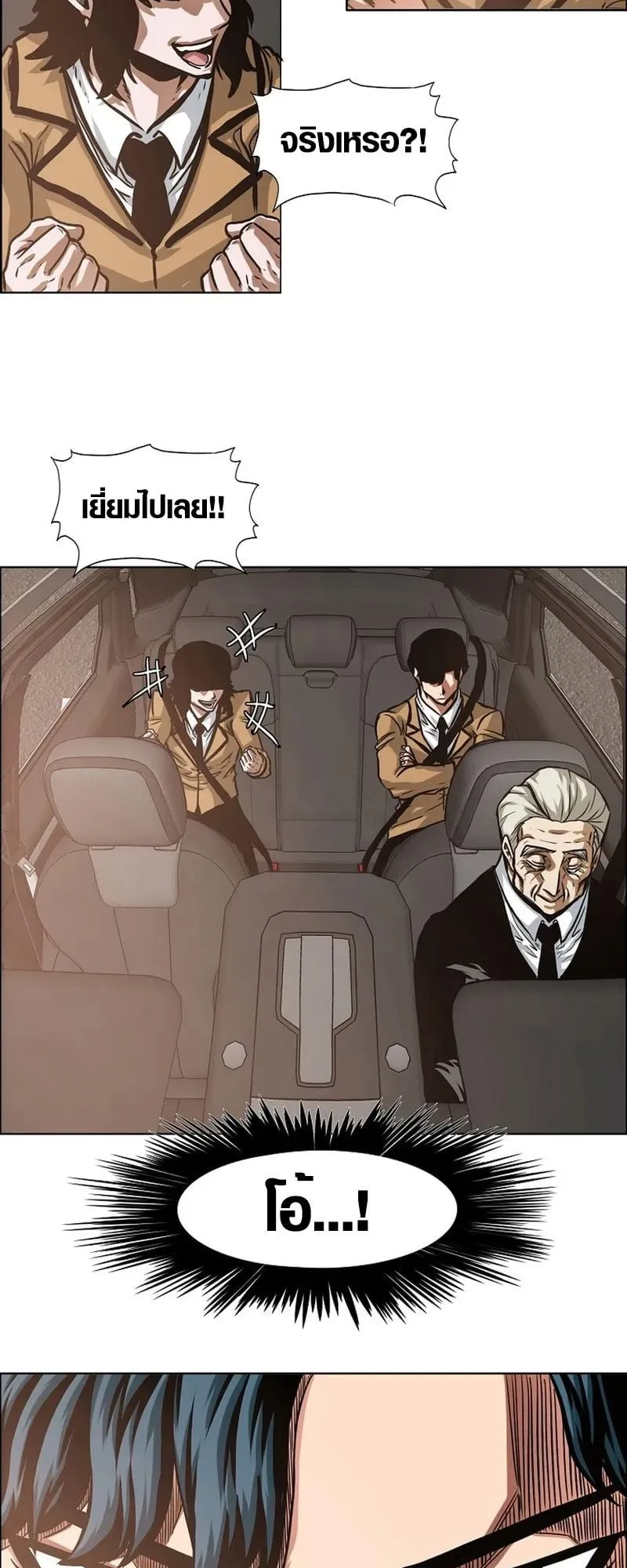 Secret Family ตอนที่ 2 หน้า 58