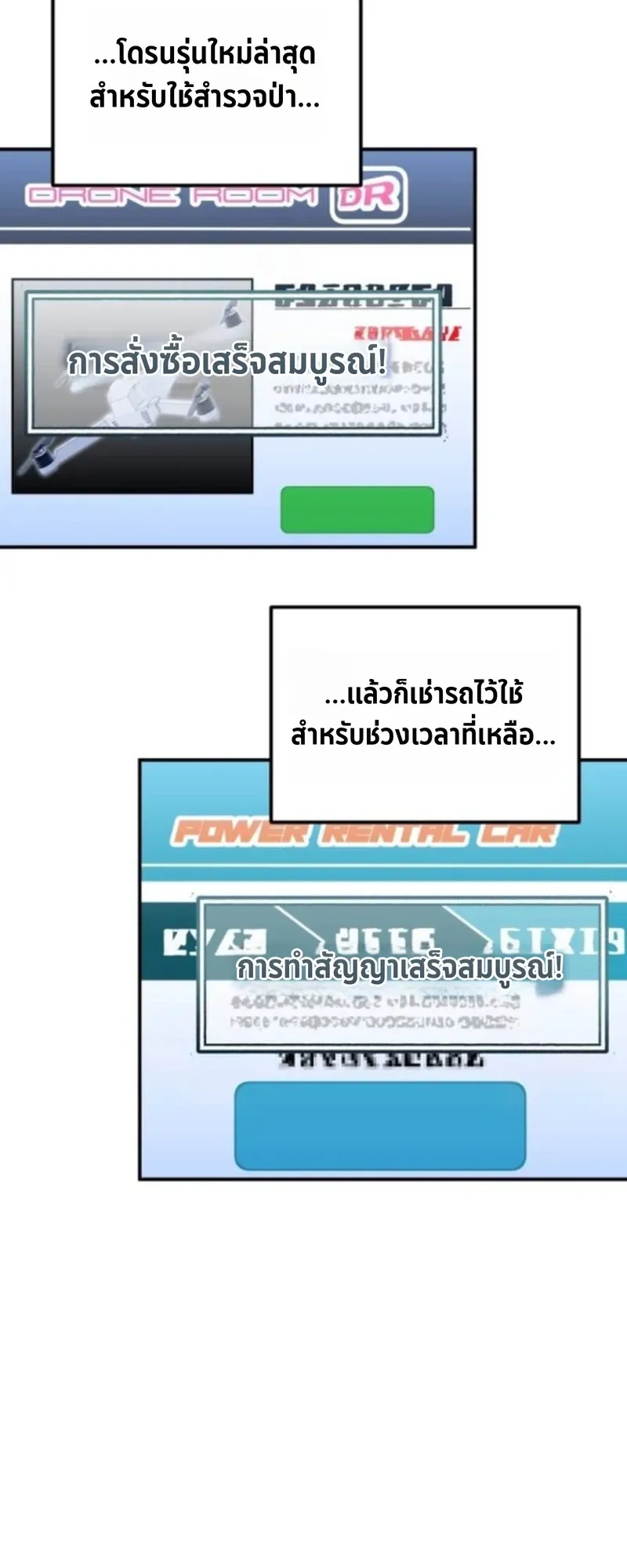 Apocalypse Veteran ตอนที่ 5 หน้า 69