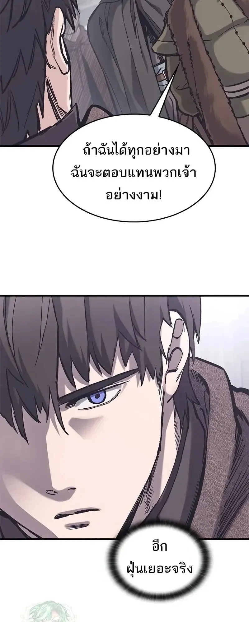 Eternally Regressing Knight ตอนที่ 37 หน้า 12