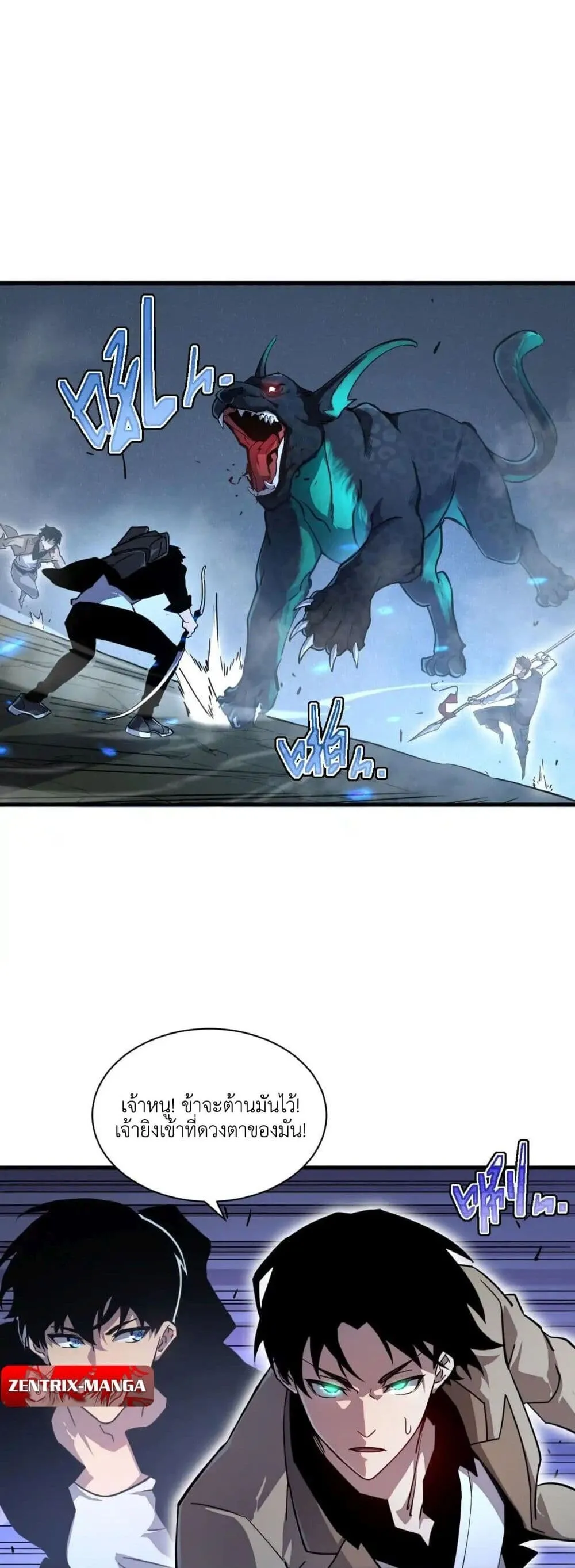 Axe God Path of Invincibility ตอนที่ 1 หน้า 32