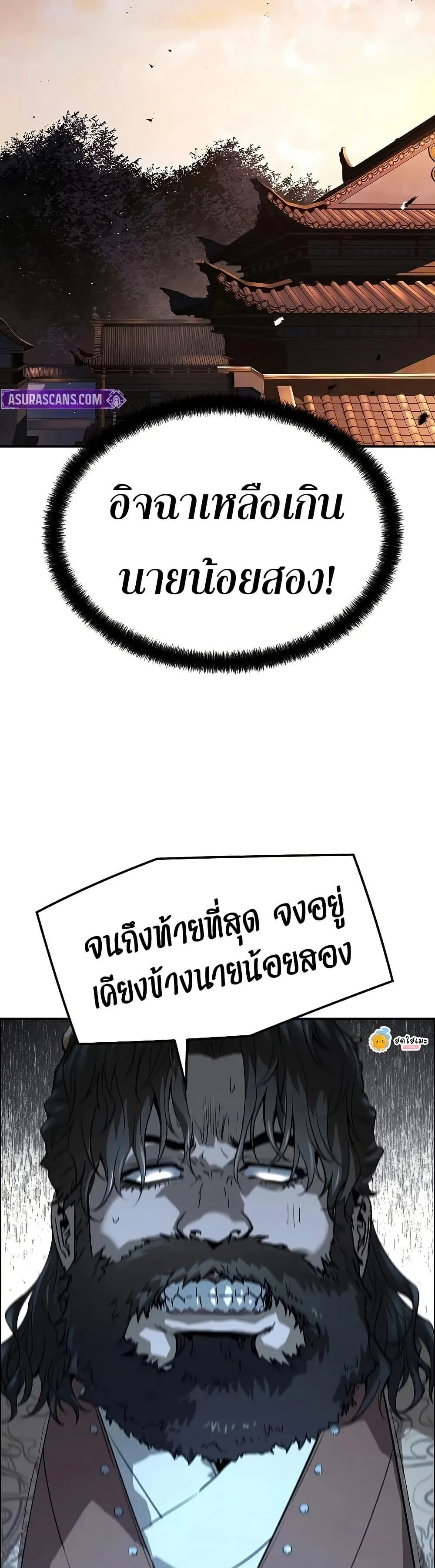 Absolute Regression ตอนที่ 96 หน้า 49