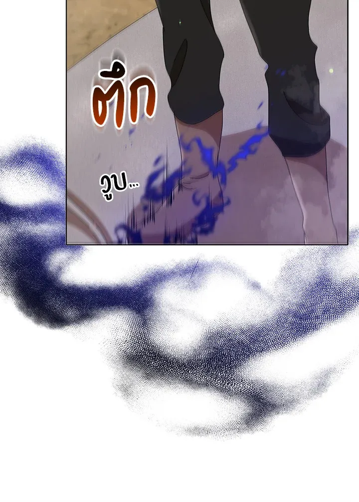Necromancer Academy’s Genius Summoner Chapter 15 หน้า 83