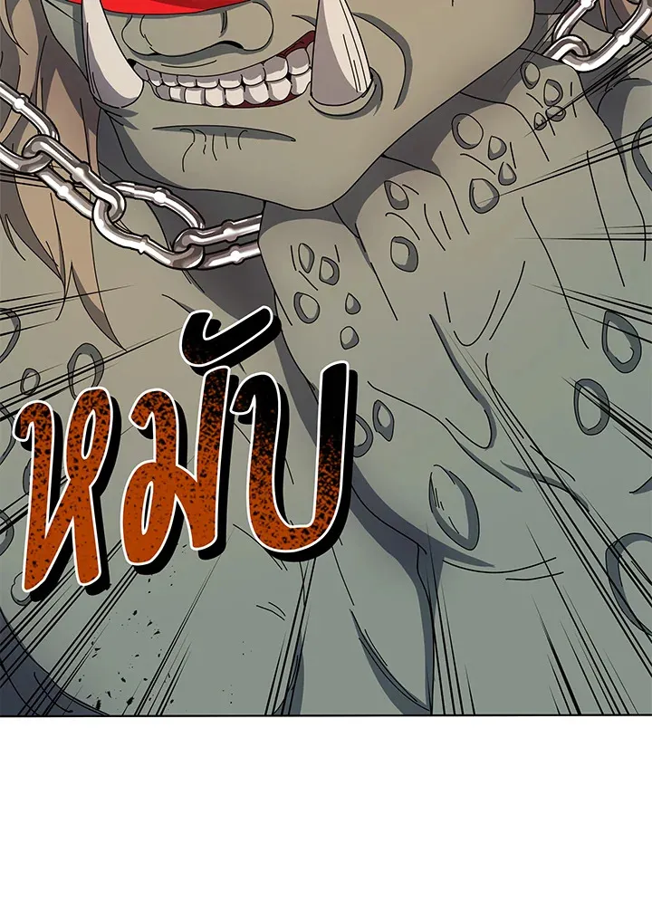 Necromancer Academy’s Genius Summoner Chapter 38 หน้า 97