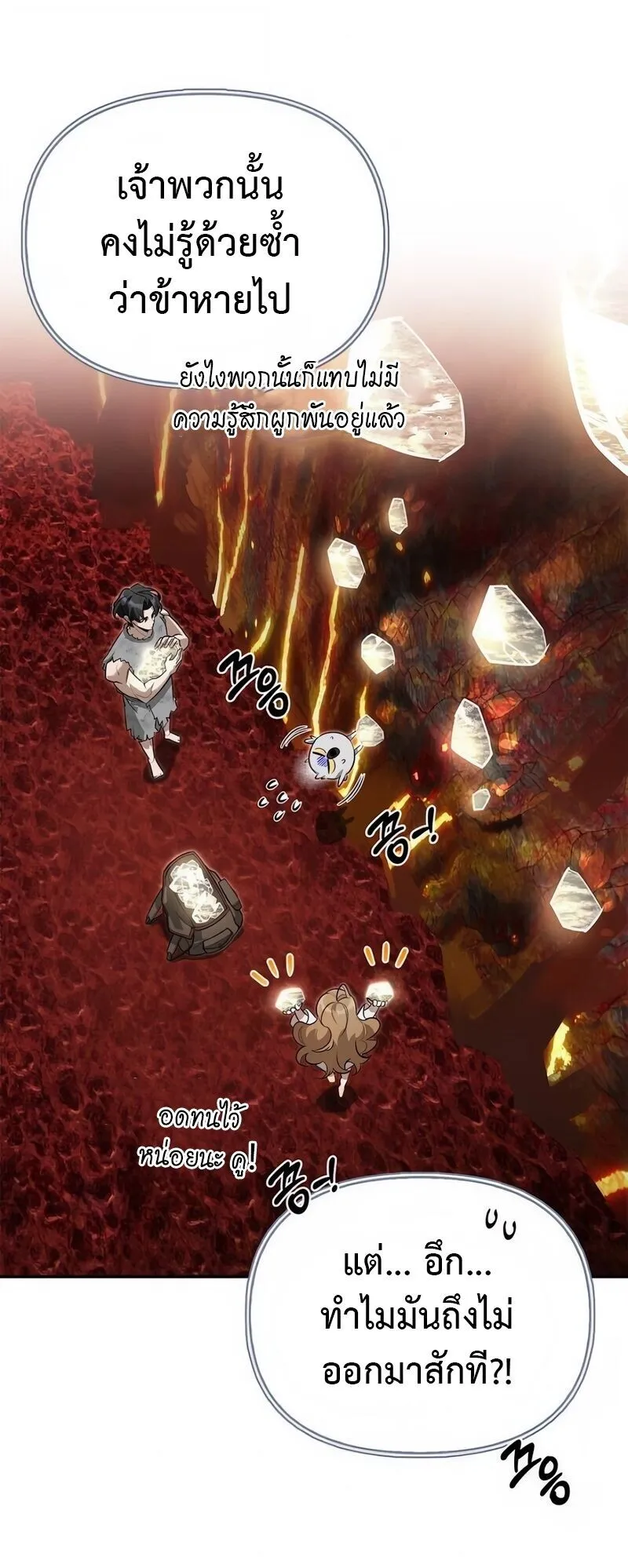 S-Class Hunter Heals with Monsters ตอนที่ 9 หน้า 64